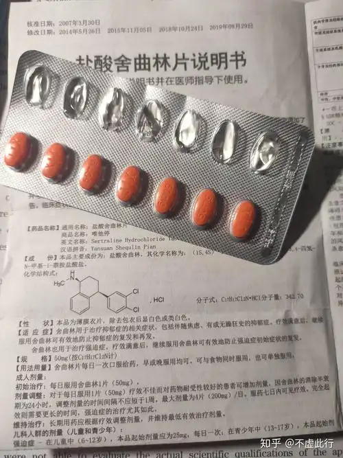 服用盐酸舍曲林会让情感淡漠变得冷静吗(比如回到家失去了那种熟悉的