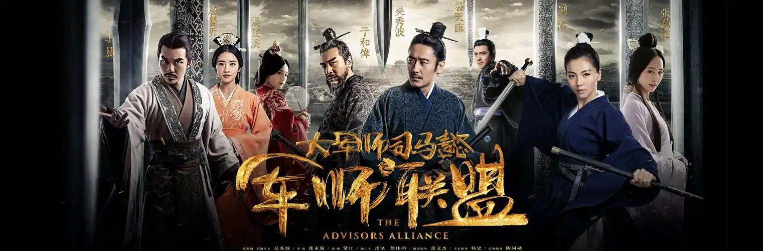 【推荐】大军师司马懿之军师联盟