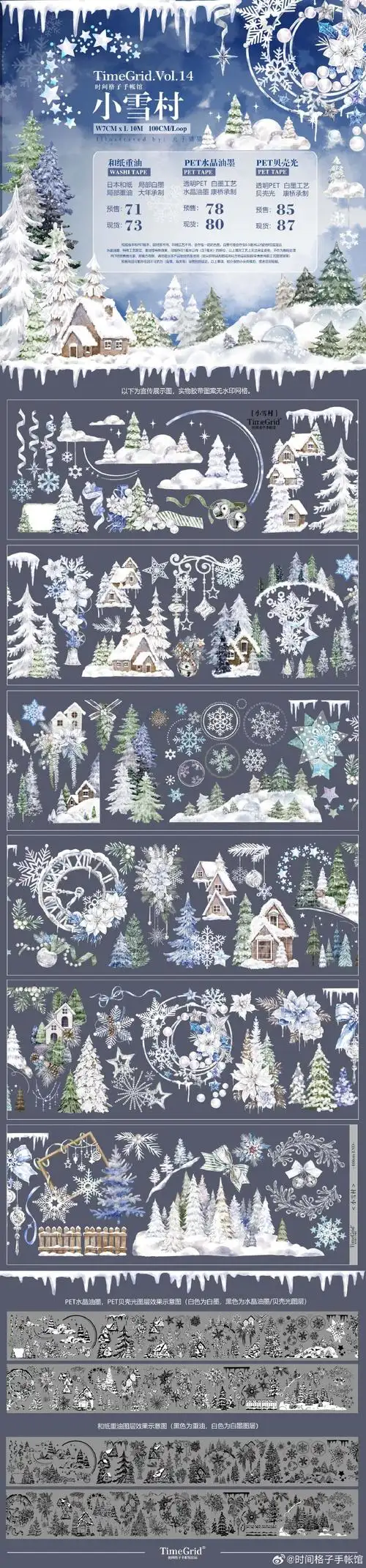 14##手帐[超话]##手帐拼贴##手帐素材[超话]##咕卡[超话]##给你看看我