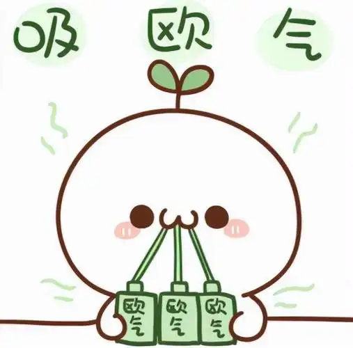 本着狂蹭「欧包」,狂吸「欧气」,积攒2021美好,迎接2022攒新一年的