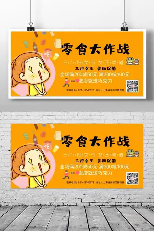 插画 横版海报 行业:平面印刷 用途:横版海报 场景: 风格:卡通 尺寸