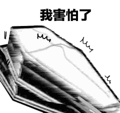 最全熊猫头棺材系列表情包暴雨天气被安排的明明白白0404