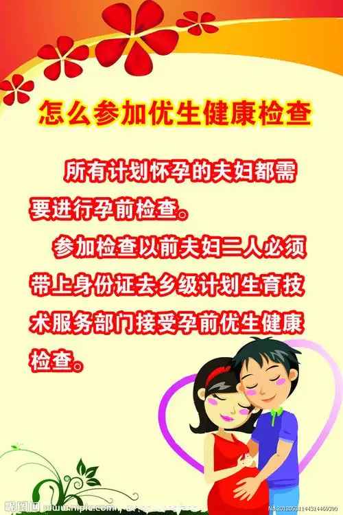 优生优育保险是什么 优生优育保险