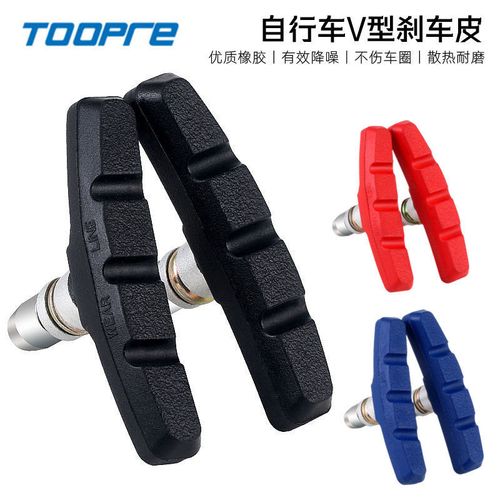 美利达山地公路自行车通用制动v刹车皮无声刹车片橡胶骑行配件