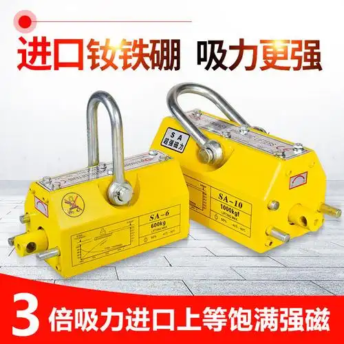 永磁吸盘磁力吊铁板吊具手动永磁起重器600kg1吨2吨3吨吸力吸铁器