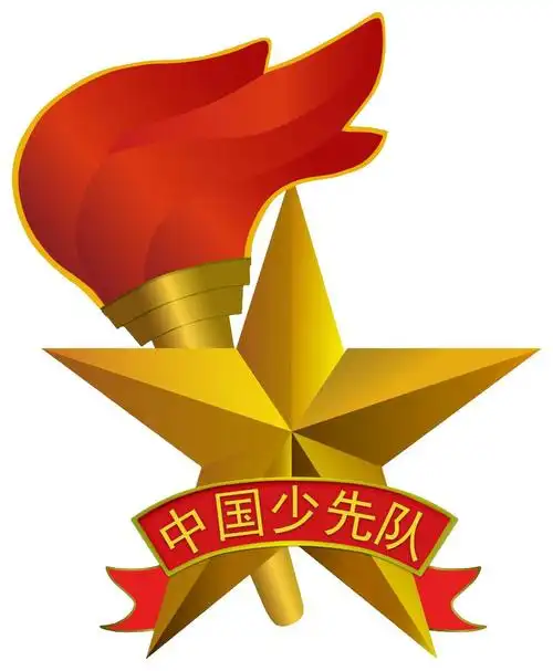 少先队的标志标识