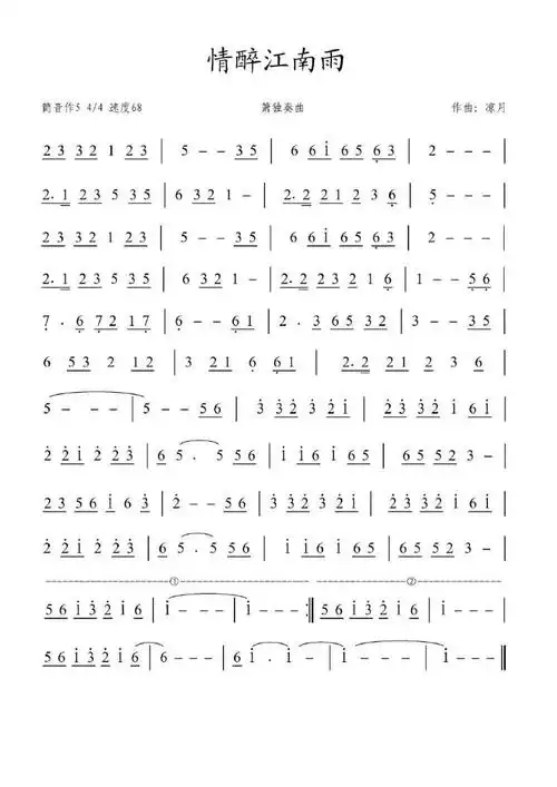 箫曲情醉江南雨作曲洞箫演奏凉月