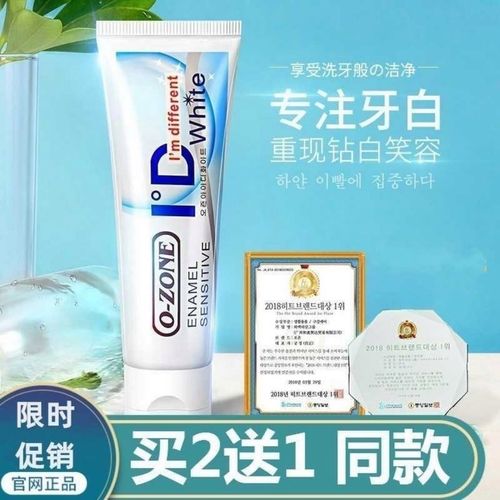 韩国欧志姆钻石炫洁牙膏o-zone id清新薄荷亮白牙齿去渍清新口气