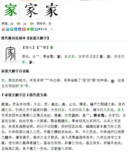 家属说文解字如何解释,草书怎样写