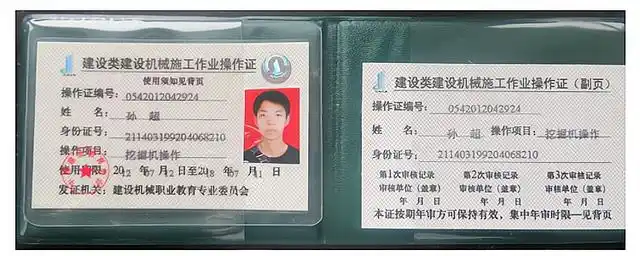 装载机驾驶证前往车辆管理处.