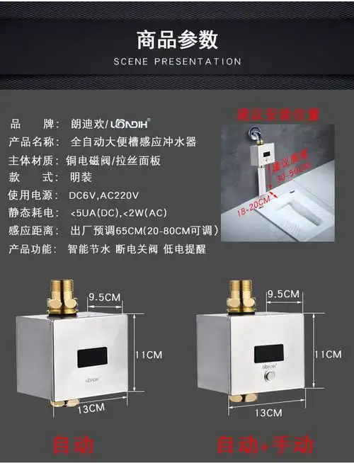 感应大便器蹲坑大便池冲洗阀蹲便器全自动智能明装大便感应器暗装的用