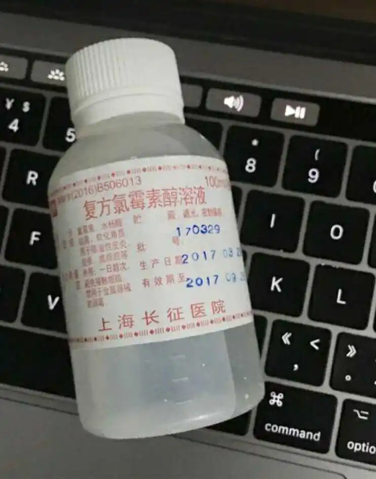 闭口粉刺不建议使用复方氯霉素液醇溶液_祛痘_护肤