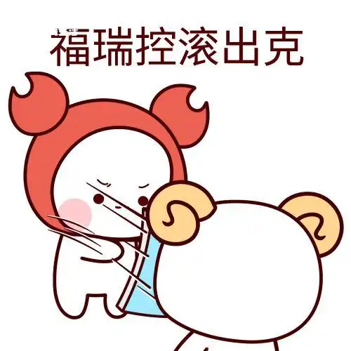 天奇生活 表情包 > 正文