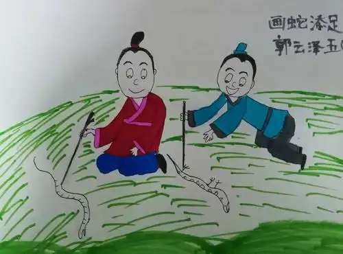 成语与绘画【五年级课后优秀作业选】