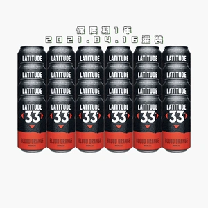 临期特价促销 北纬33度血橙美式增味ipa 分支 美国精酿啤酒24罐