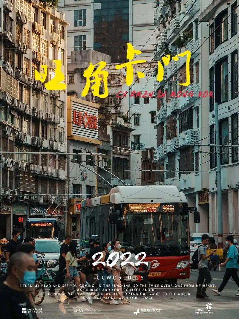 广州街拍遇上港风排板.你能认阳这是什么地方吗#摄影 #扫街  - 抖音