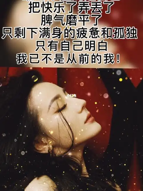 把自己弄丢了把快乐弄丢了