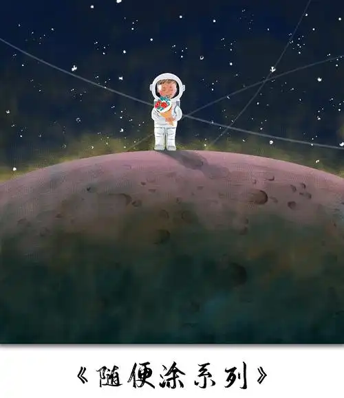 水星记
