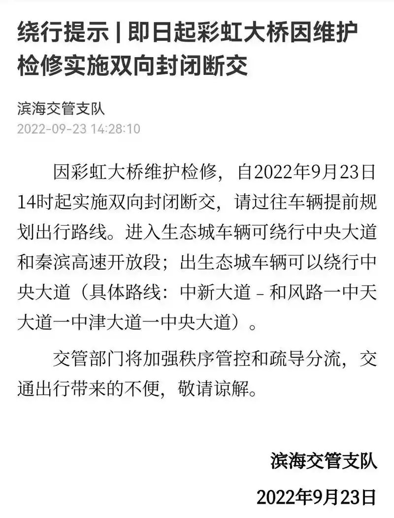 彩虹桥断交,这是断交第一天的堵车照片,今天都堵车一个多小时才 - 抖