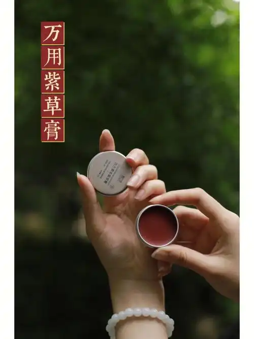 万用紫草膏丨夏季必备