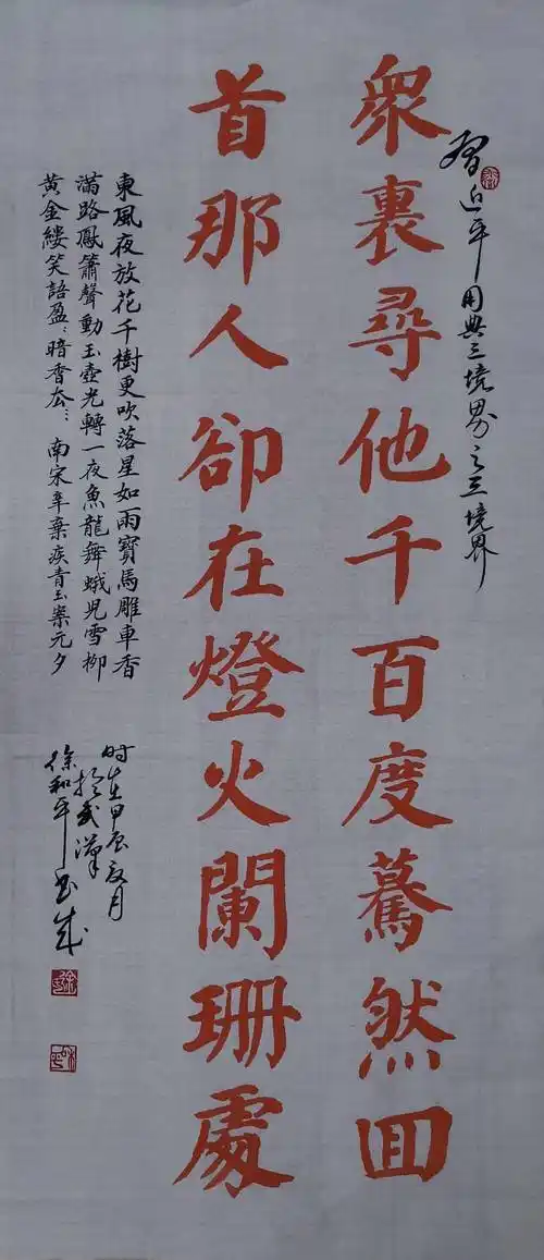 cctv华夏之声《书法名家》工作室——徐和平作品赏析