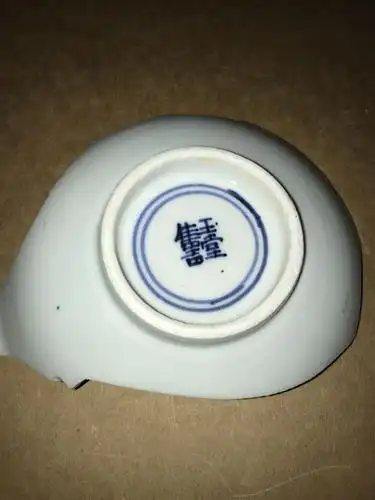 顺治至康熙初期玉堂佳器款瓷器标本