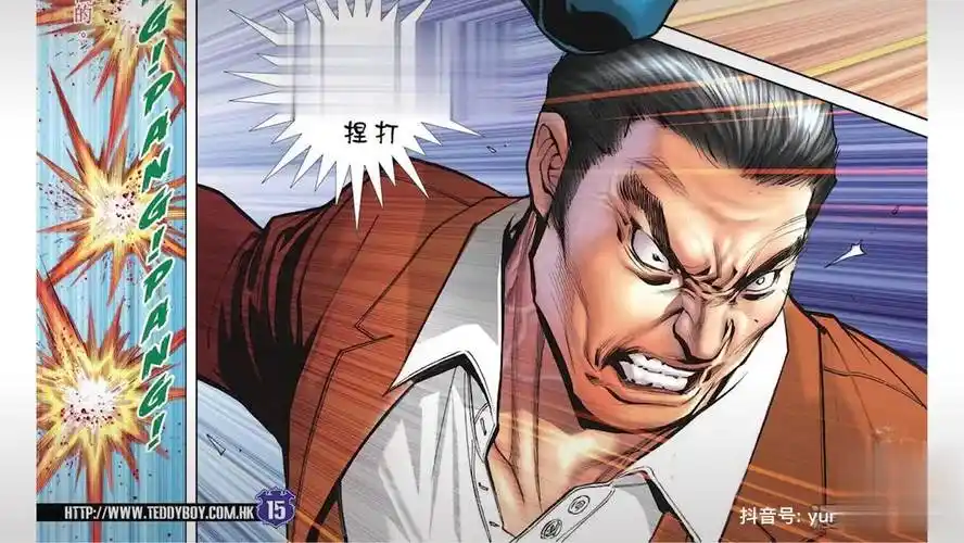 第1726期—背后的狼狗 太子哥 胭脂虎 洪兴 粱家仁 大飞 古惑仔漫画