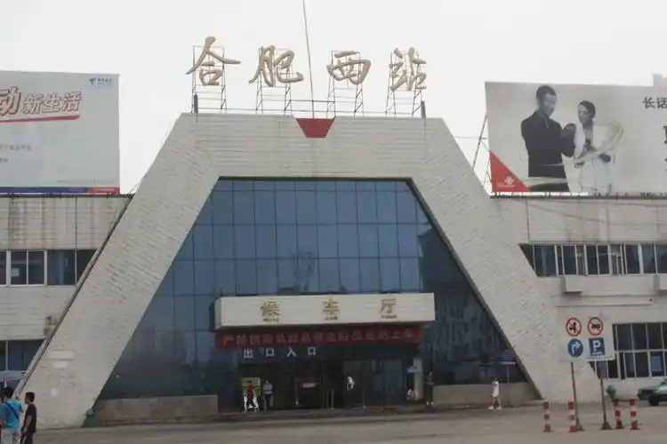 周边·火车西站