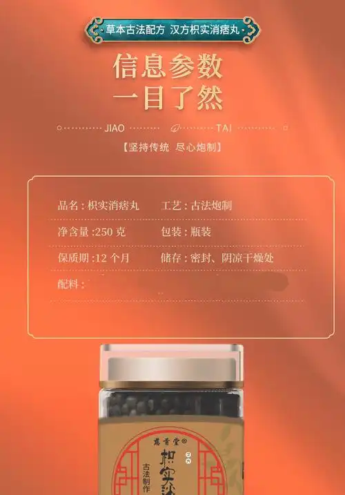 枳实消痞丸顺丰航空件慈首堂枳实消痞丹丸同仁原料手工古法买2赠1北京