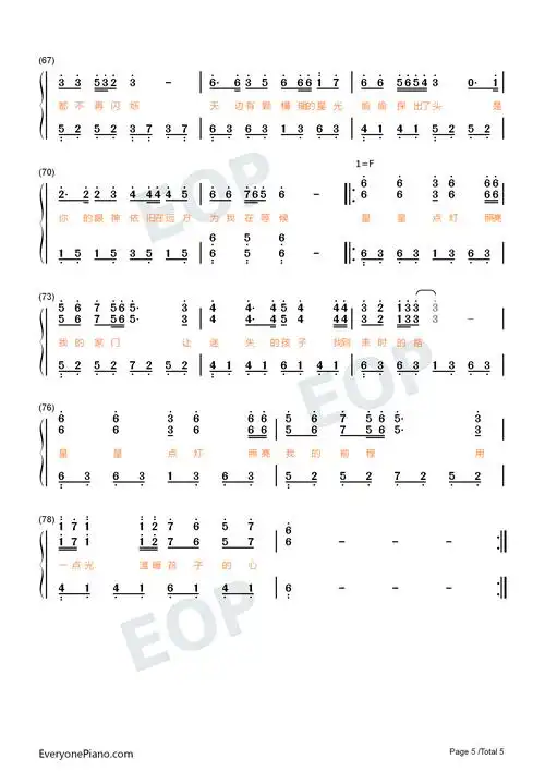 星星点灯-简单完整版双手简谱预览5-钢琴谱文件(五线谱,双手简谱,数字
