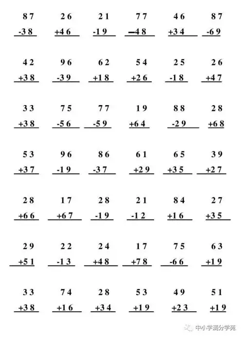 二年级数学上册100以内加减竖式练习240道进退位190823