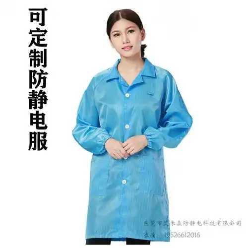 防静电服 净化服 无尘服 防静电衣服可定制/amisoe