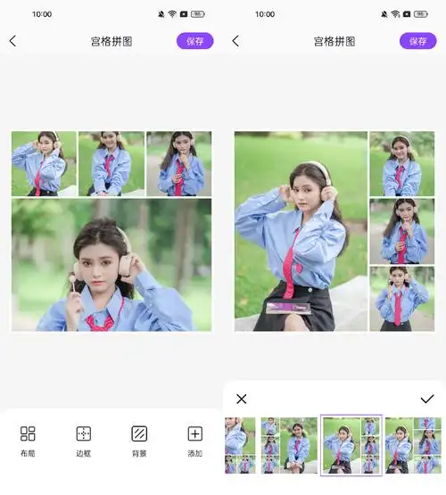 还可以调整边框和背景,调整好之后就可以将拼图保存到相册中了