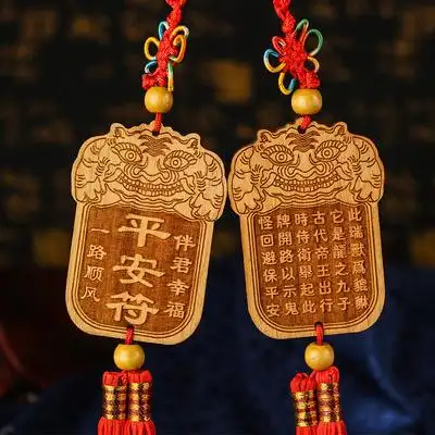 桃木挂件 瑞兽貔貅平安符 汽车挂件 钥匙扣 招财镇宅辟邪 保平安