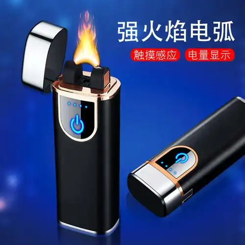 大功率电弧充电打火机usb防风雪茄艾灸创意个性激光充气打火机