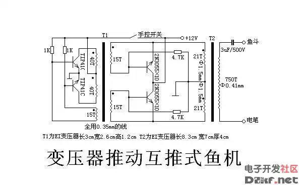 电鱼机电路图大全