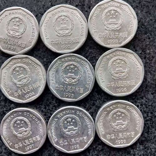 菊花一角硬币退市币非流通好品非全新