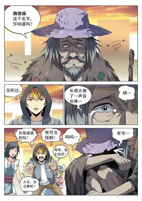 生死回放第二季