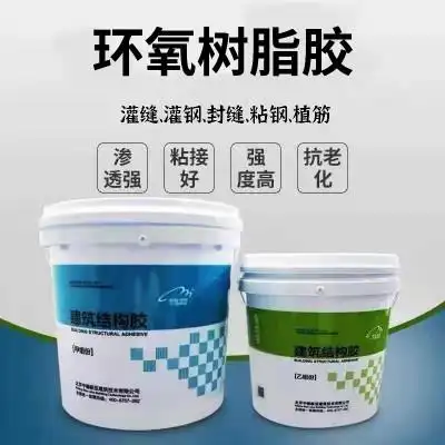 环氧树脂胶环氧树脂胶精选厂家