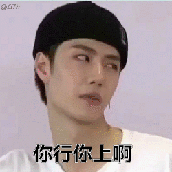 自截王一博gif表情包 哈哈哈哈哈哈我们啵 实在太可爱了啊啊啊啊啊啊!