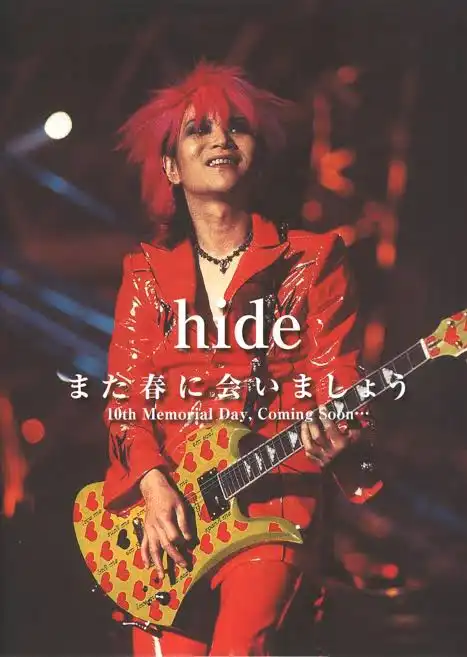 xjapan前往死亡喜欢古典悲剧的嗑药者值得入坑teaser尽