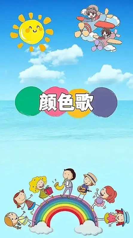 一起来认识颜色吧6015.#幼儿园 #颜色认知 #启蒙早教 #每 - 抖音