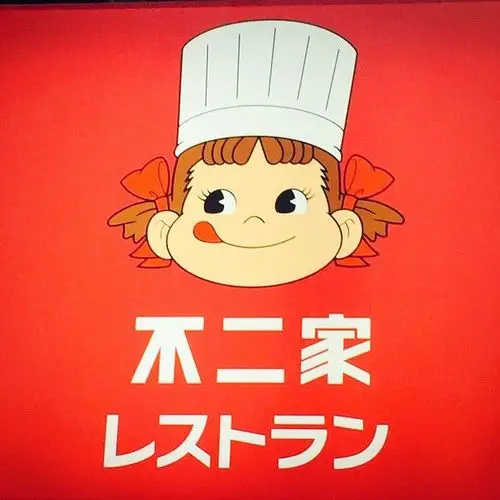 不二家 | 搜索ig pinsta.