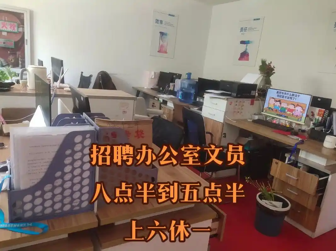 招聘办公室文员,男女不限18-35周岁, 上班时 - 抖音