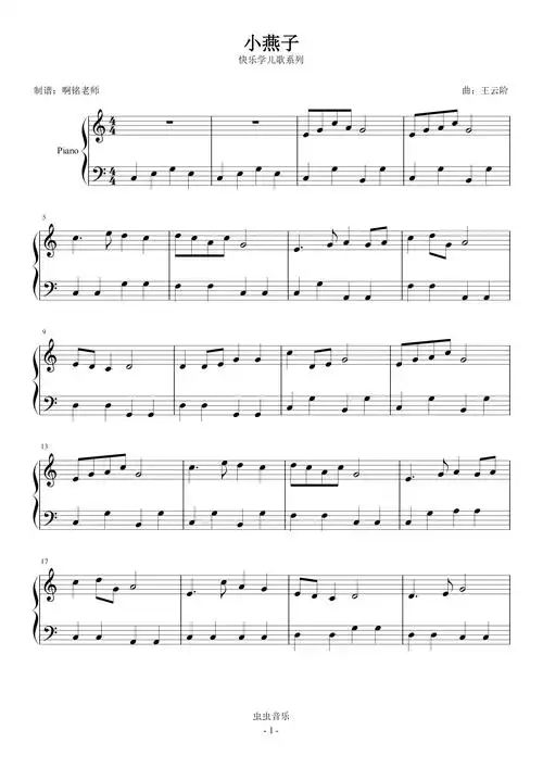 小燕子小汤3快乐学儿歌