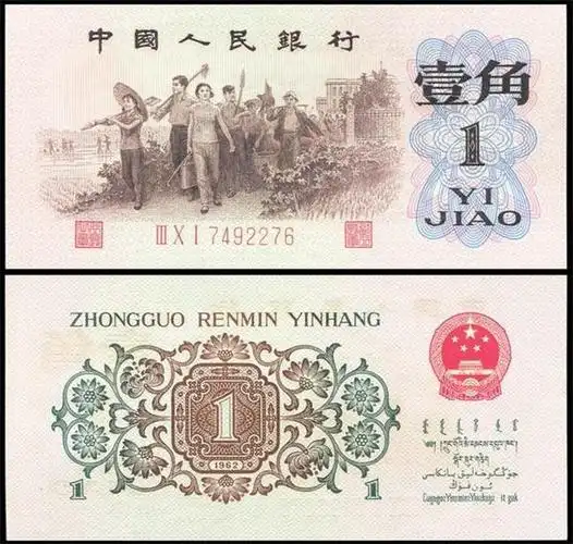 逆天了:人民币大全套 我真想全部都收藏了