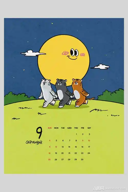 卡通黄色插画风日历海报素材