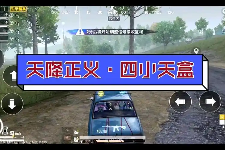 队霸李老师和平精英天降正义好好的满编队怎么就成盒了