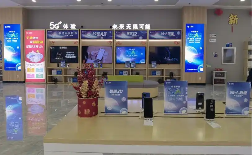 内蒙古移动打造自治区首个5g-a示范营业厅