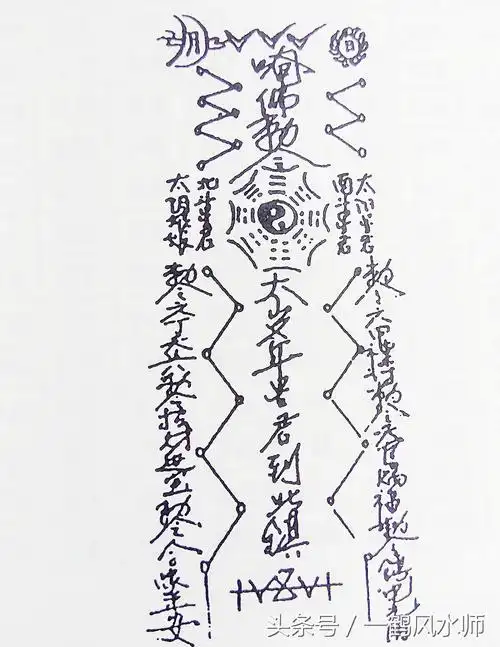 风水中最长用的符咒大全及使用方法_小儿收惊网,小儿辟邪小儿化煞宝宝